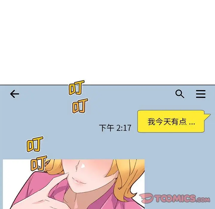 恋你如初恋 - 第40话 - page 14