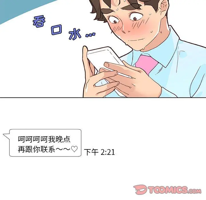 恋你如初恋 - 第40话 - page 18