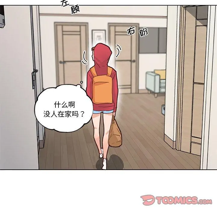 恋你如初恋 - 第40话 - page 30