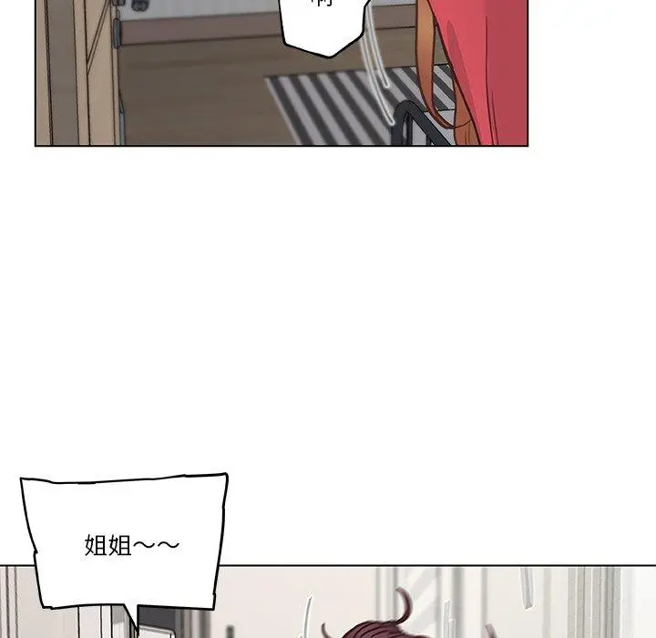 恋你如初恋 - 第40话 - page 32