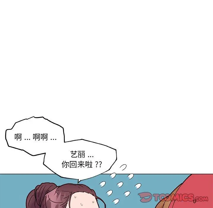 恋你如初恋 - 第40话 - page 34