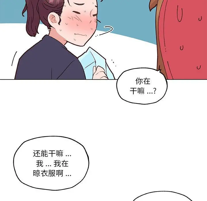 恋你如初恋 - 第40话 - page 35
