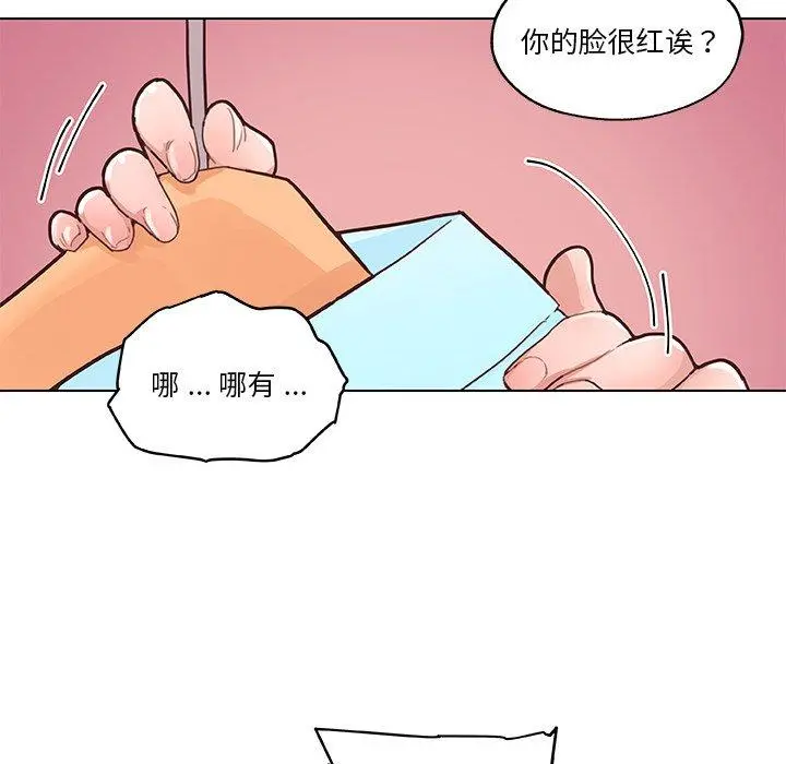 恋你如初恋 - 第40话 - page 36