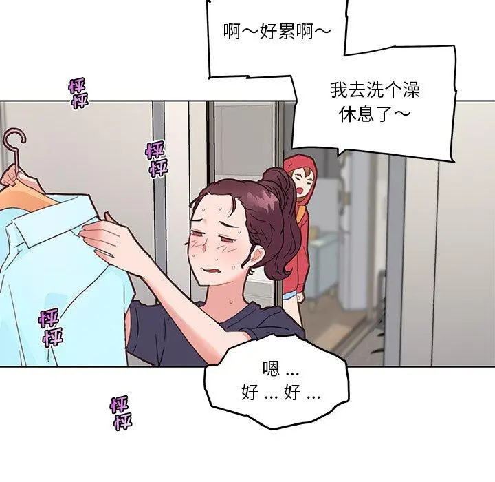 恋你如初恋 - 第40话 - page 37