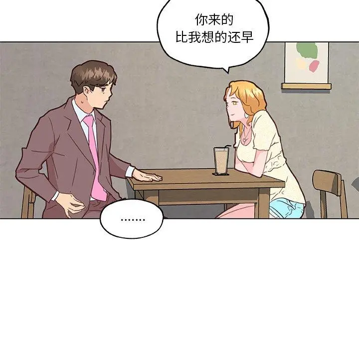 恋你如初恋 - 第40话 - page 47