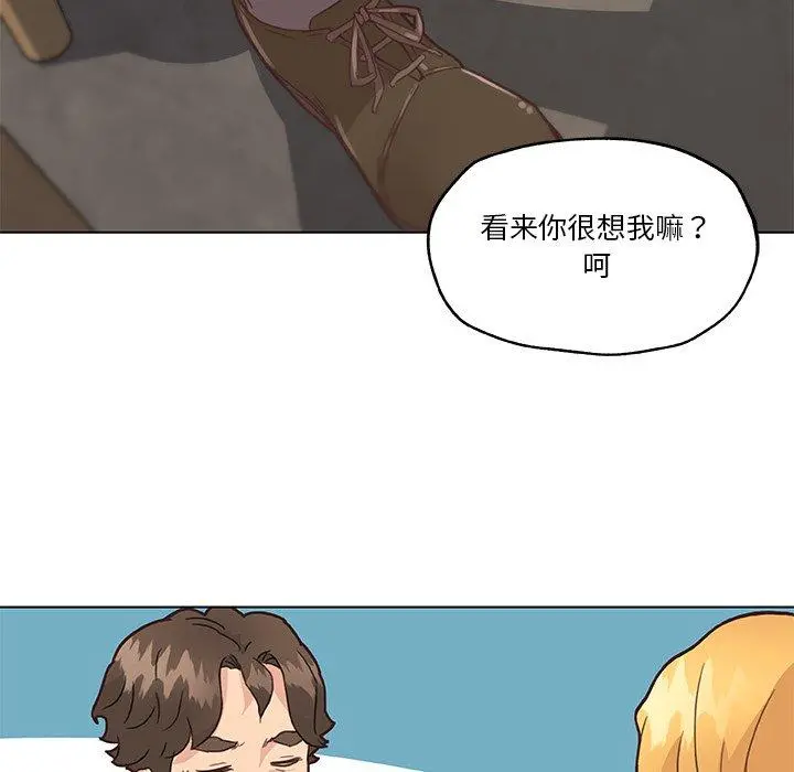 恋你如初恋 - 第40话 - page 49