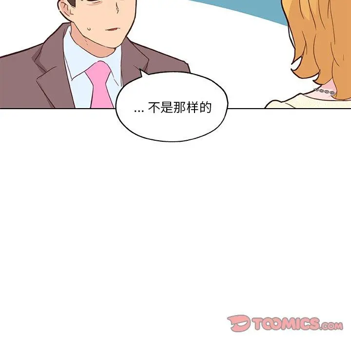 恋你如初恋 - 第40话 - page 50