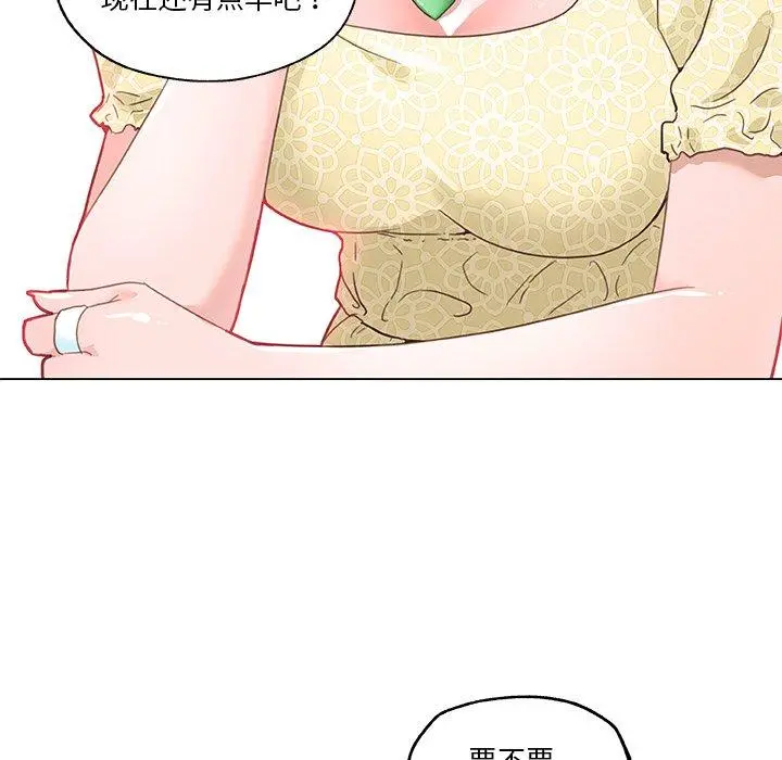 恋你如初恋 - 第40话 - page 52