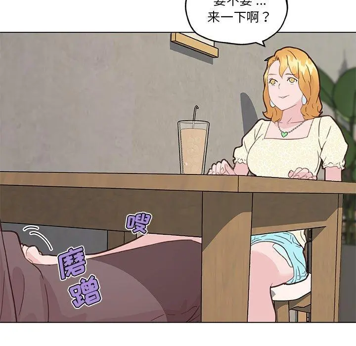 恋你如初恋 - 第40话 - page 53