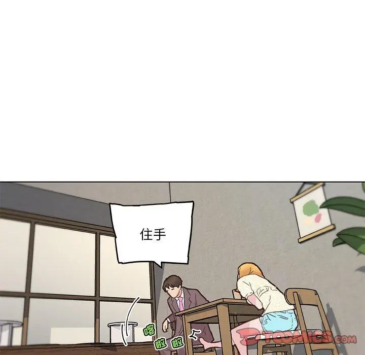 恋你如初恋 - 第40话 - page 54