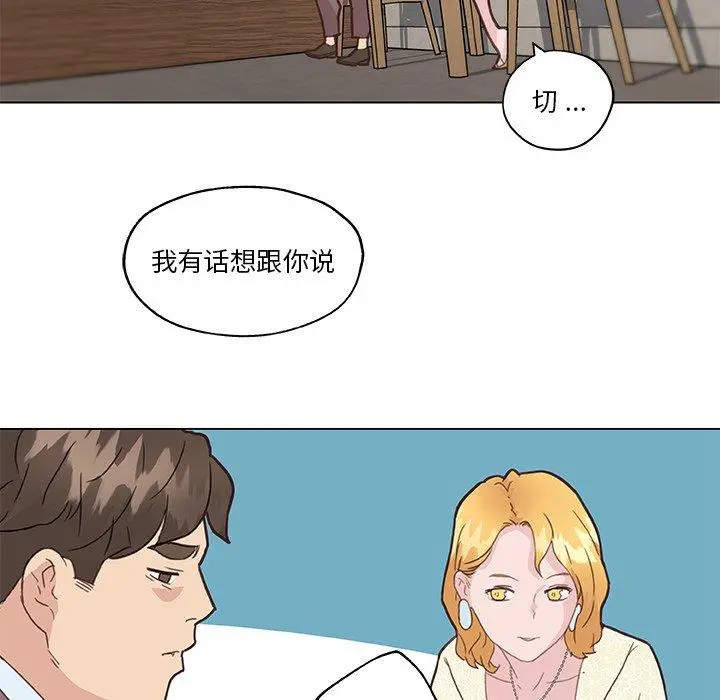 恋你如初恋 - 第40话 - page 55