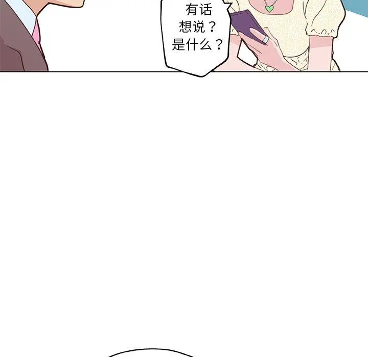 恋你如初恋 - 第40话 - page 56