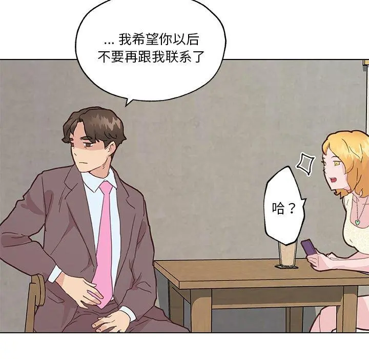 恋你如初恋 - 第40话 - page 57