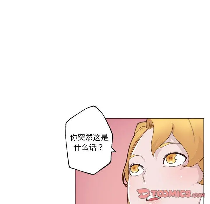 恋你如初恋 - 第40话 - page 58