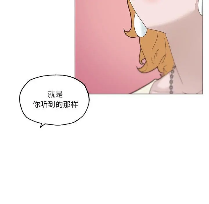 恋你如初恋 - 第40话 - page 59