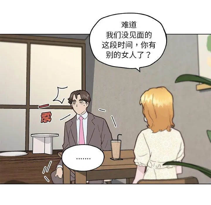 恋你如初恋 - 第40话 - page 60