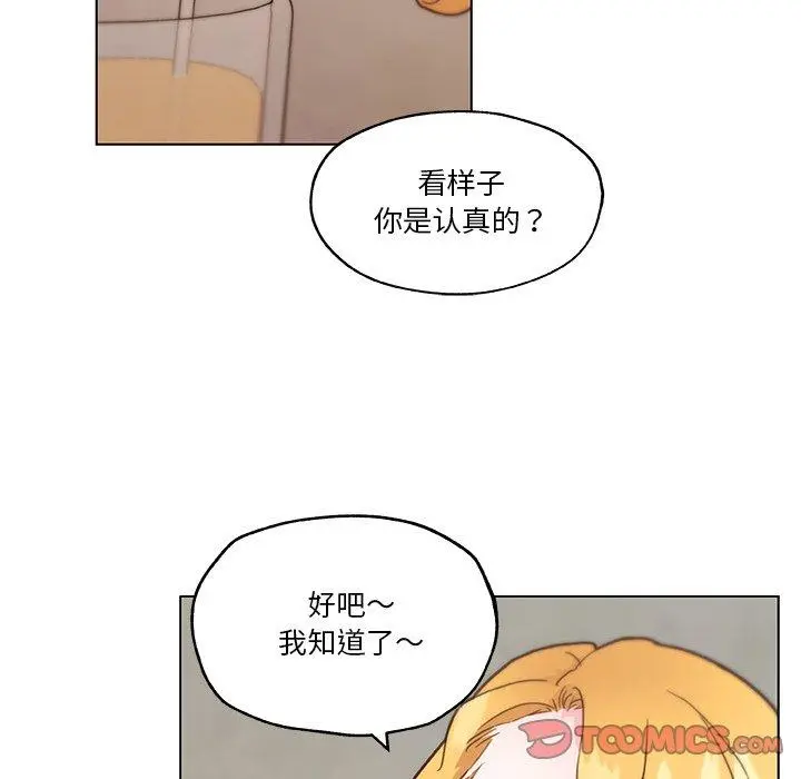恋你如初恋 - 第40话 - page 62