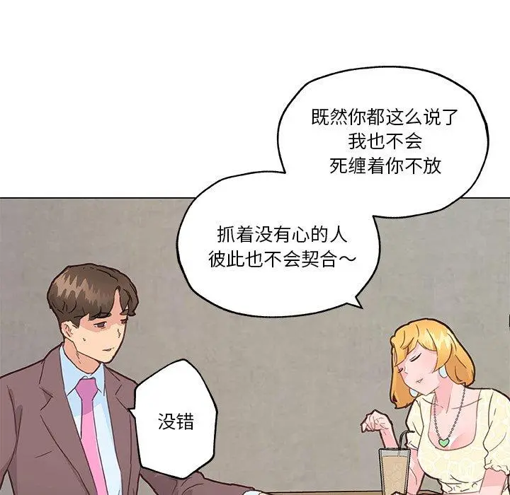 恋你如初恋 - 第40话 - page 64