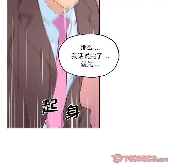 恋你如初恋 - 第40话 - page 66