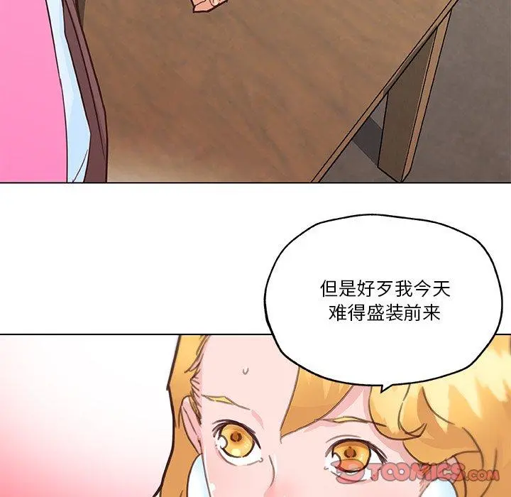 恋你如初恋 - 第40话 - page 70