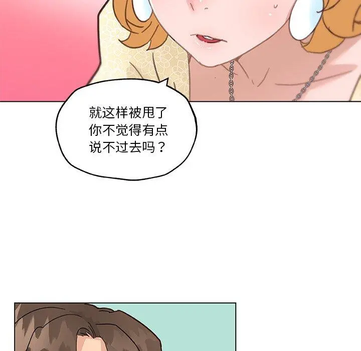 恋你如初恋 - 第40话 - page 71