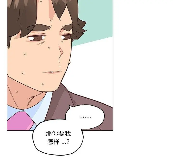 恋你如初恋 - 第40话 - page 72