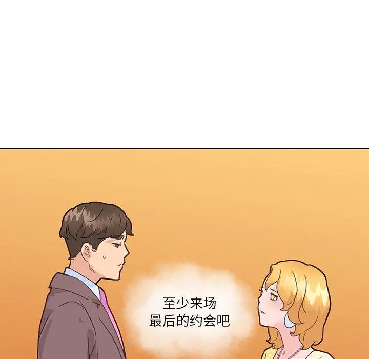 恋你如初恋 - 第40话 - page 73