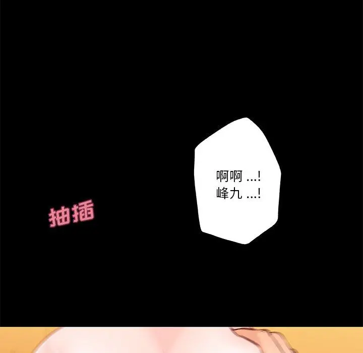 恋你如初恋 - 第40话 - page 92