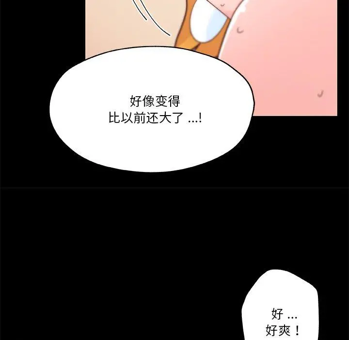 恋你如初恋 - 第40话 - page 95