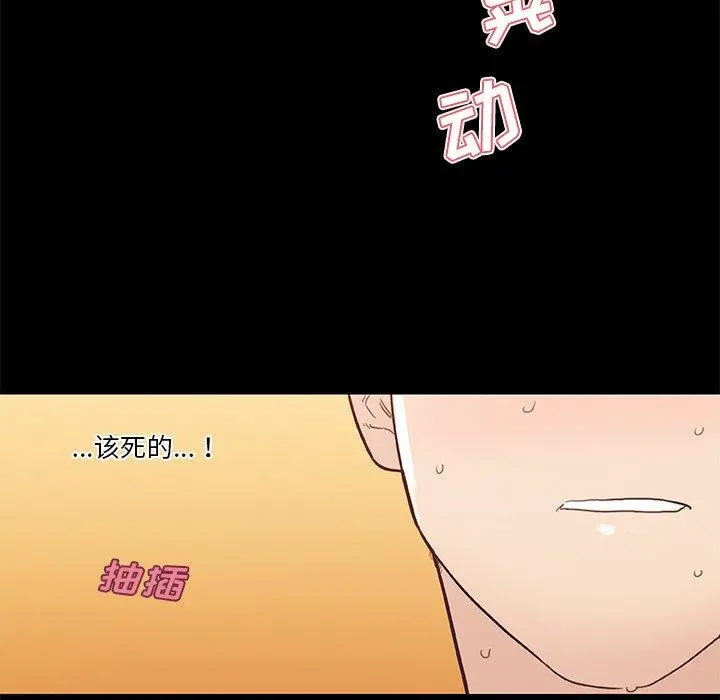 恋你如初恋 - 第40话 - page 97
