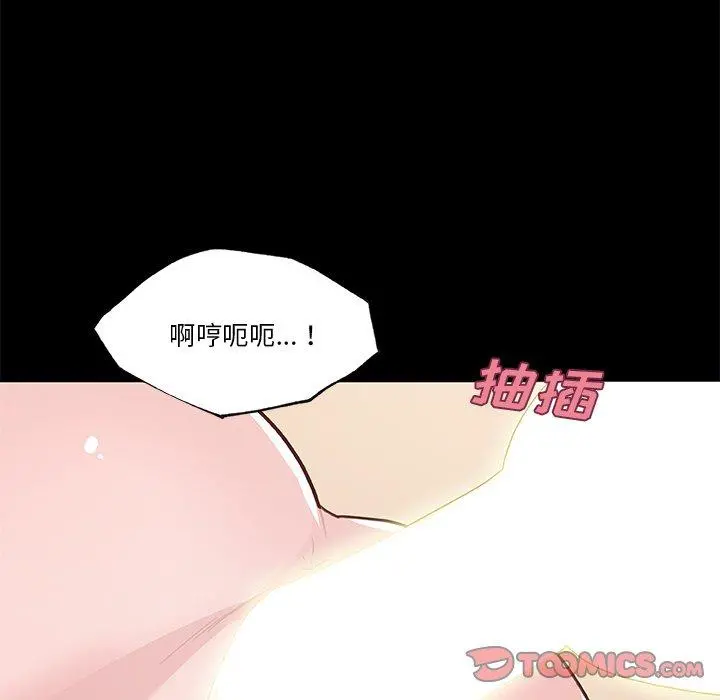 恋你如初恋 - 第40话 - page 98