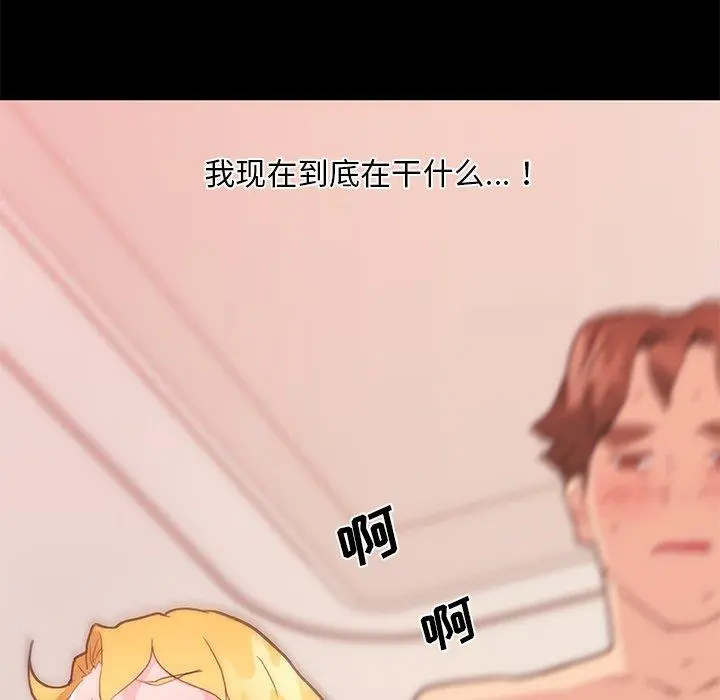 恋你如初恋 - 第40话 - page 100
