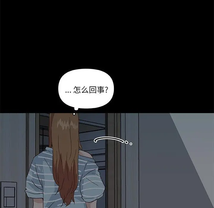 恋你如初恋 - 第24话 - page 8