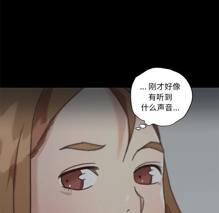 恋你如初恋 - 第24话 - page 10