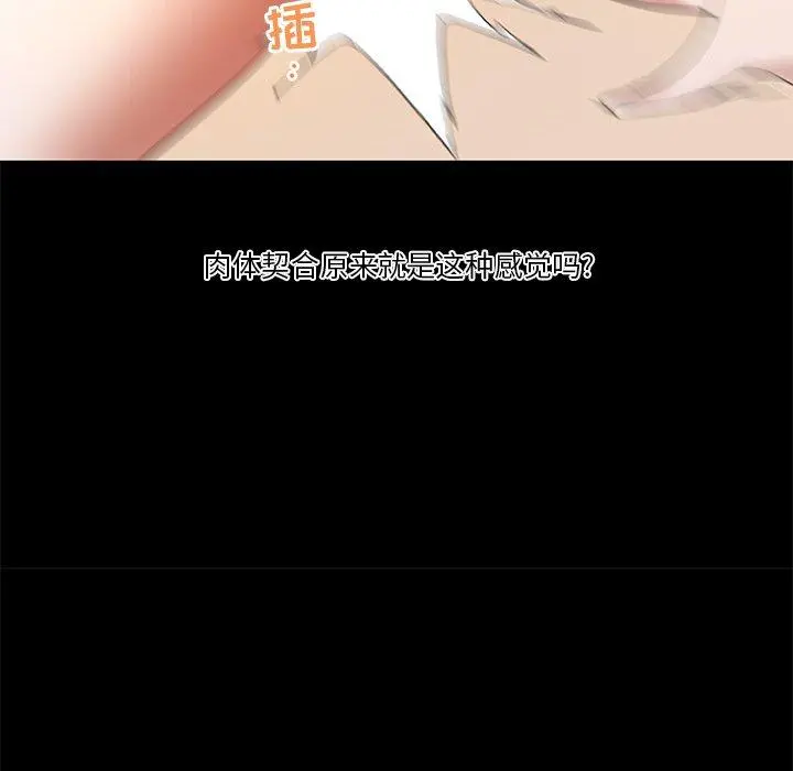 恋你如初恋 - 第24话 - page 26