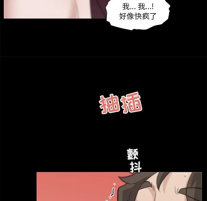 恋你如初恋 - 第24话 - page 32