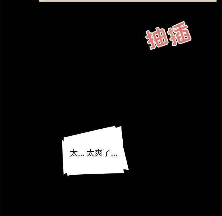 恋你如初恋 - 第24话 - page 34