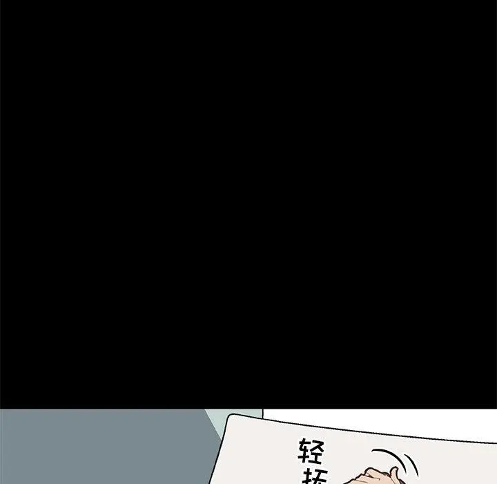恋你如初恋 - 第24话 - page 46