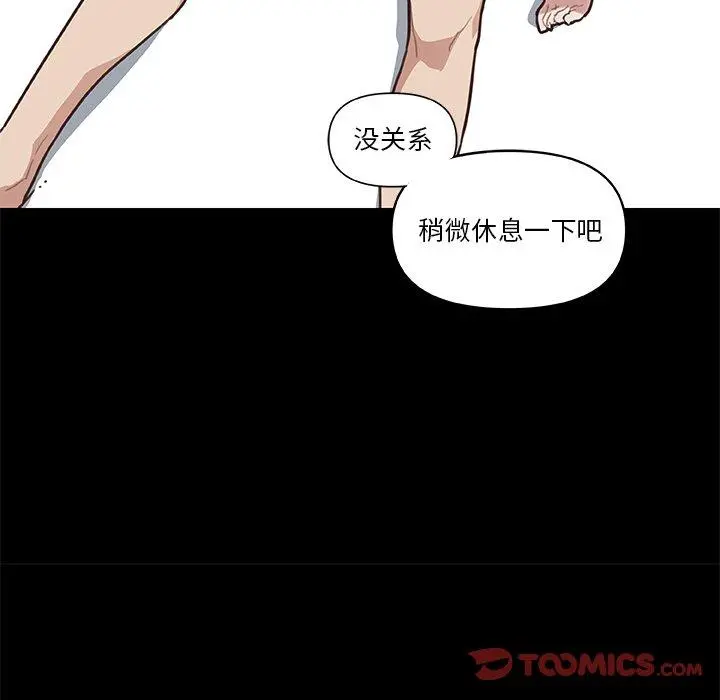 恋你如初恋 - 第24话 - page 48