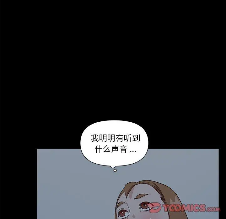 恋你如初恋 - 第24话 - page 54