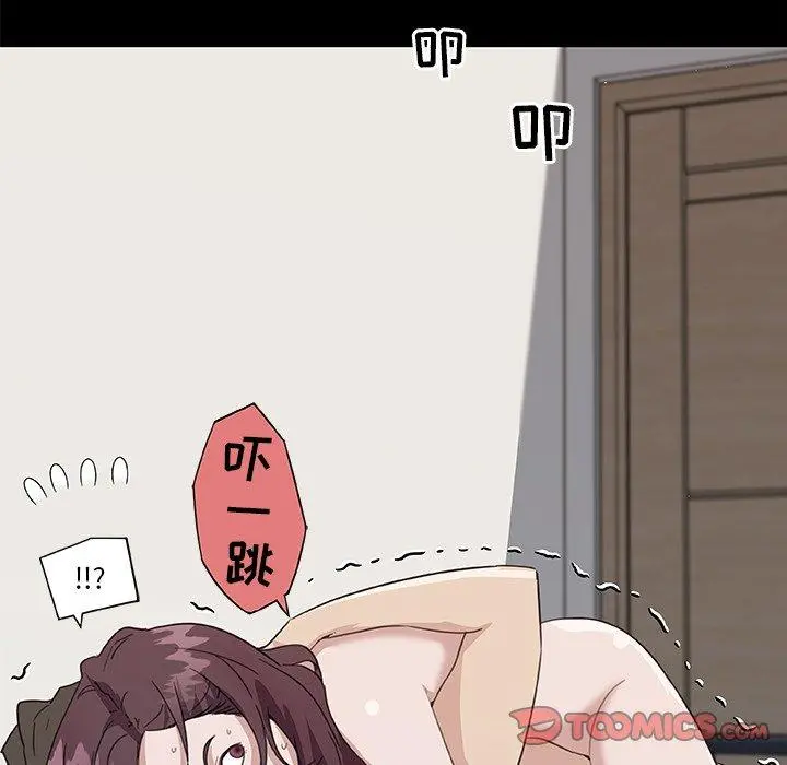 恋你如初恋 - 第24话 - page 57