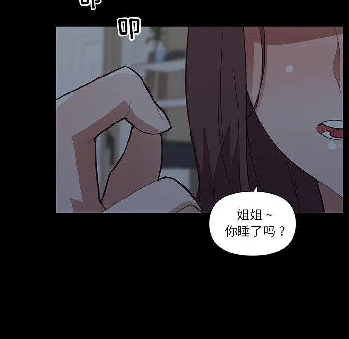 恋你如初恋 - 第24话 - page 61