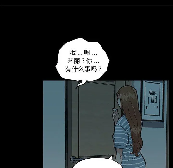 恋你如初恋 - 第24话 - page 64