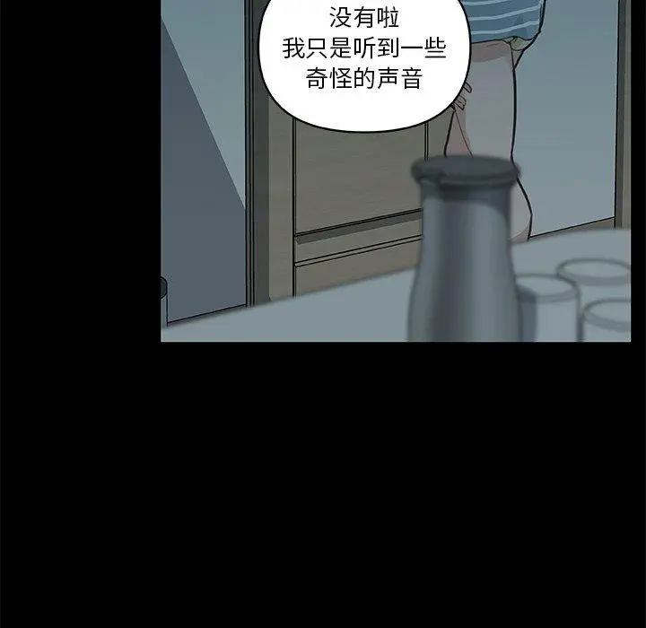 恋你如初恋 - 第24话 - page 65