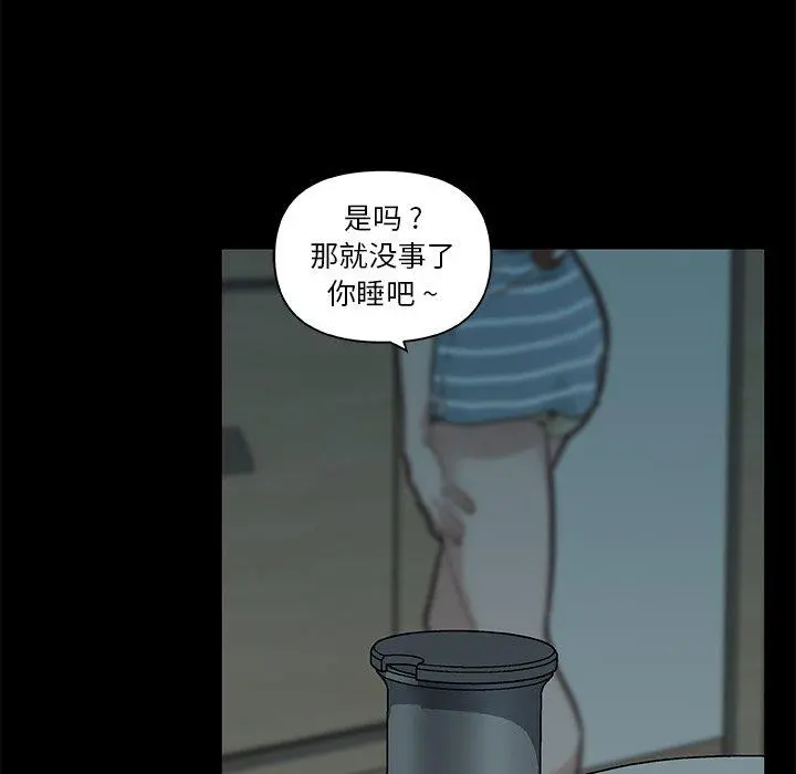 恋你如初恋 - 第24话 - page 68