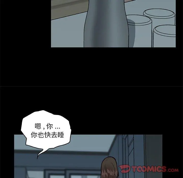 恋你如初恋 - 第24话 - page 69