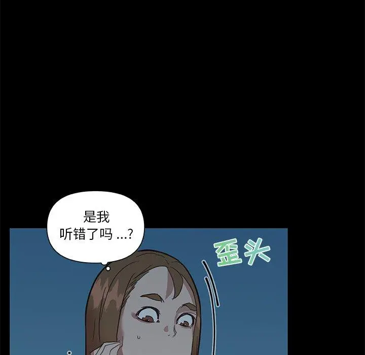 恋你如初恋 - 第24话 - page 71