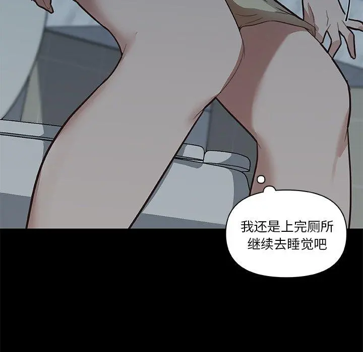 恋你如初恋 - 第24话 - page 74