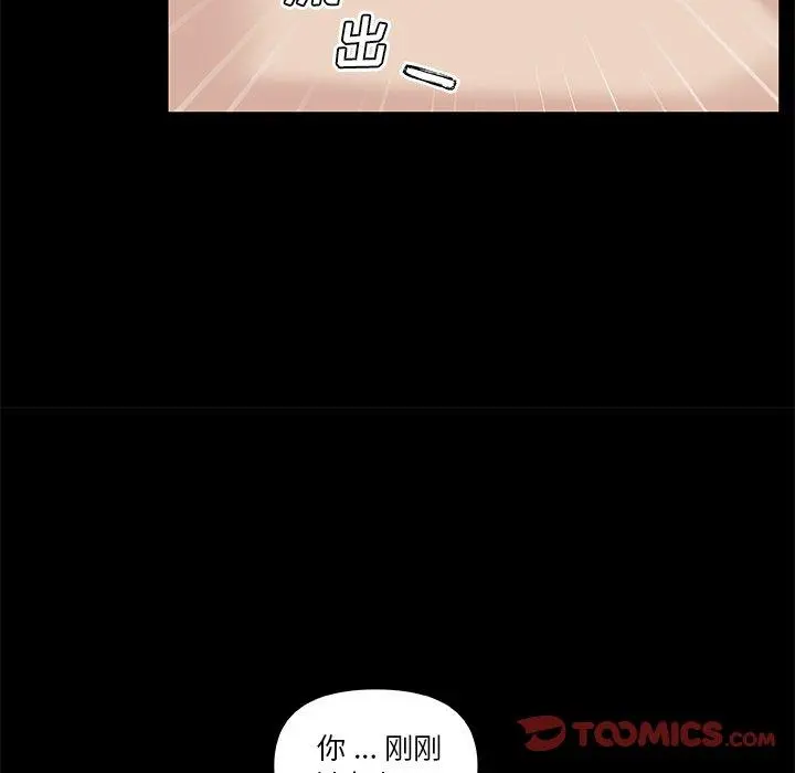 恋你如初恋 - 第24话 - page 81