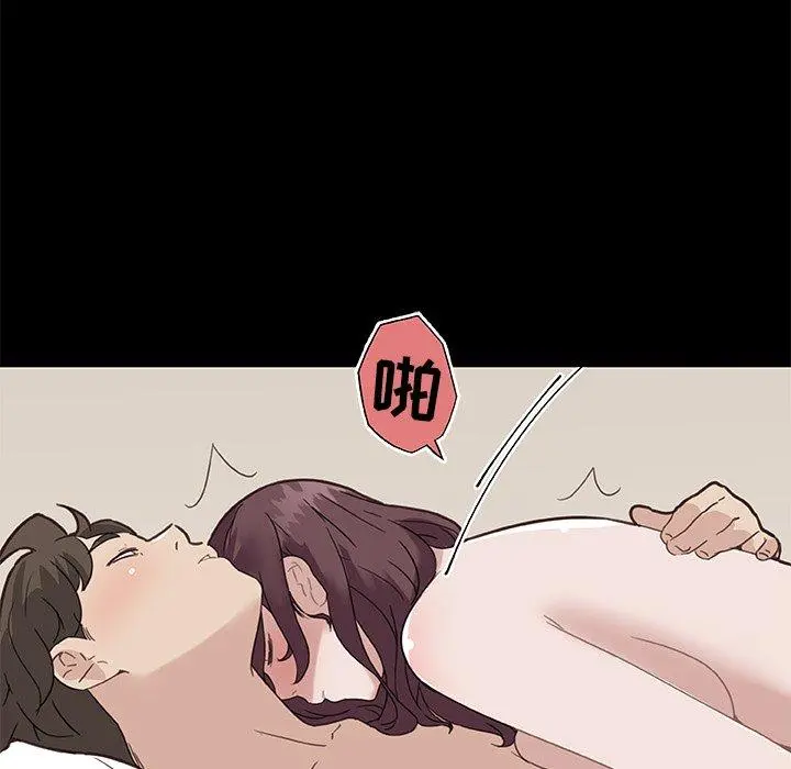 恋你如初恋 - 第24话 - page 85